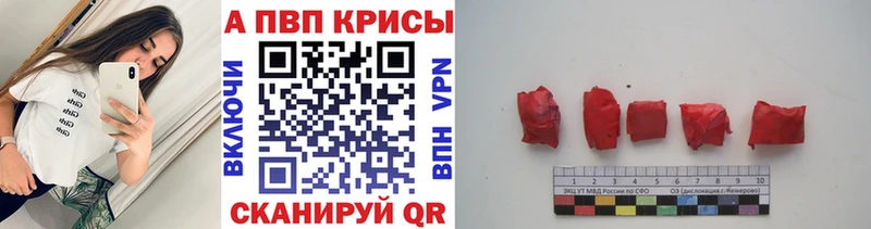 omg ССЫЛКА  магазин продажи наркотиков  Снежинск  А ПВП СК КРИС 