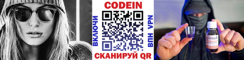 Кодеин напиток Lean (лин)  купить   Снежинск 