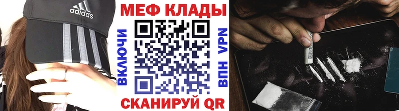 МЕФ кристаллы  Снежинск 
