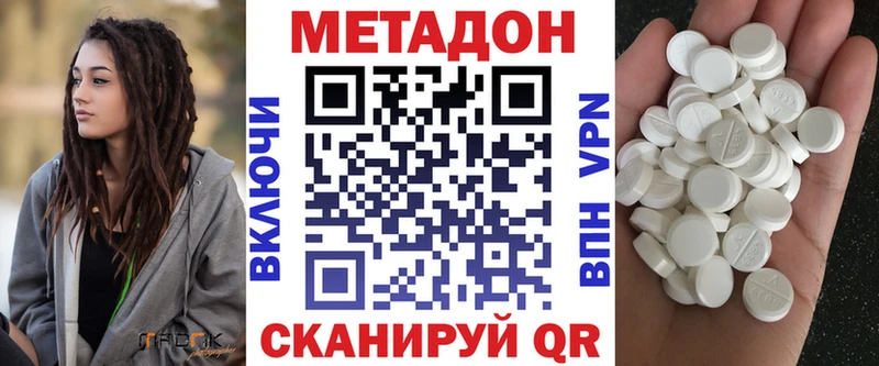 МЕТАДОН VHQ  Снежинск 